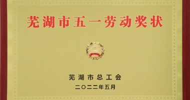 喜報(bào)！我們又獲獎(jiǎng)了！