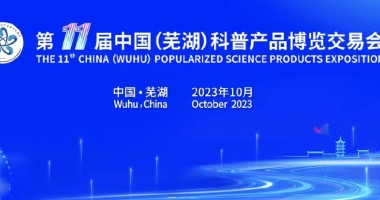 喜獲雙獎！科博會完美收官！